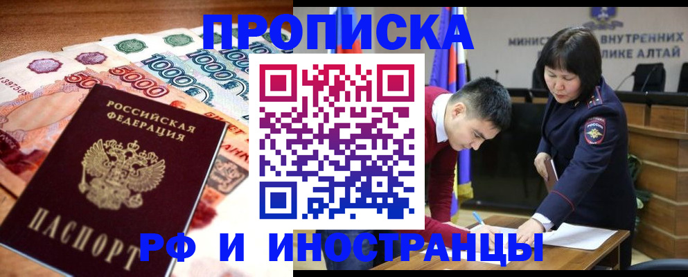 прописка от собственника в Пскове