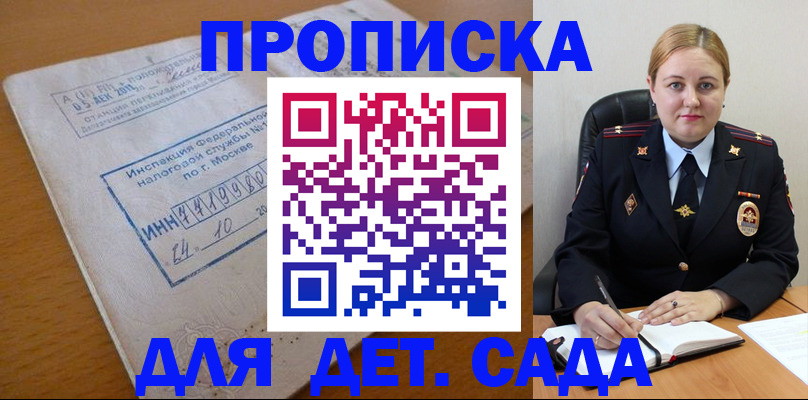 прописка поиск в Пскове